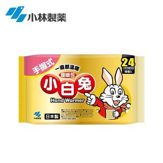 日本製 小林製藥 小白兔手握式暖暖包24hr 10入/包 效期至2025