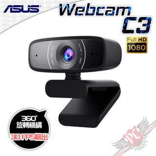 華碩 ASUS Webcam C3 FHD 1080P 視訊鏡頭 PCPARTY