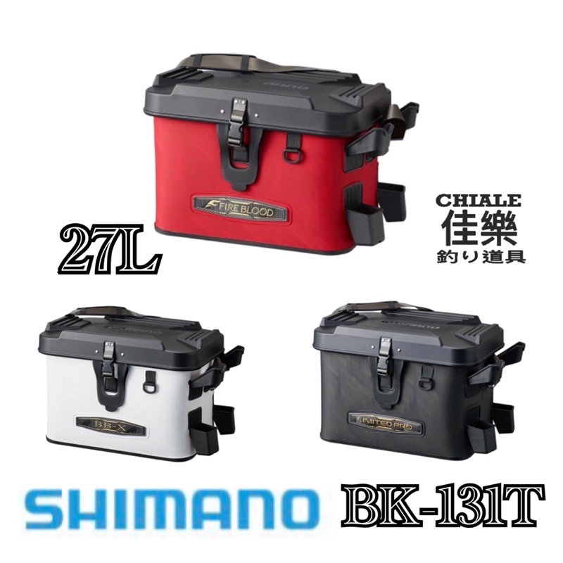 =佳樂釣具=SHIMANO BK-131T 27L 收納箱 27公升