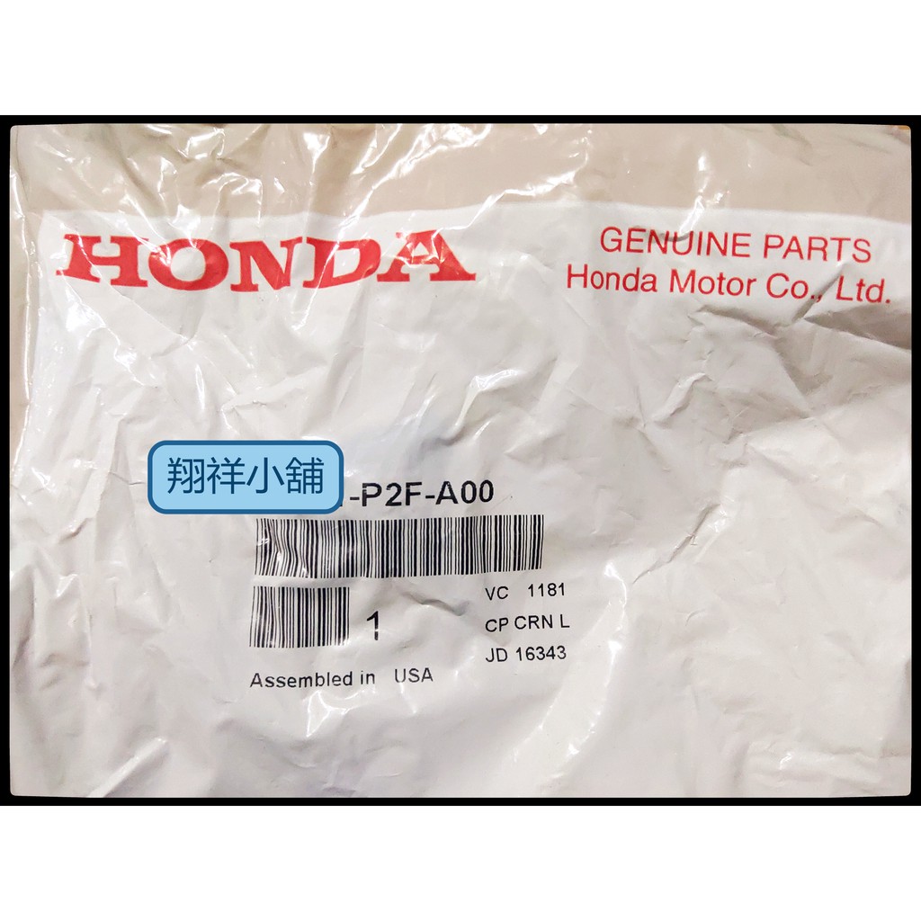 Honda 汽車 K8 JC 搖臂蓋墊片 美國製正廠件