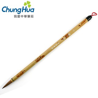【中華筆莊】250 小蘭竹 小楷 - 狼毫毛筆 -臺灣品牌 40200B〈官方直營店〉