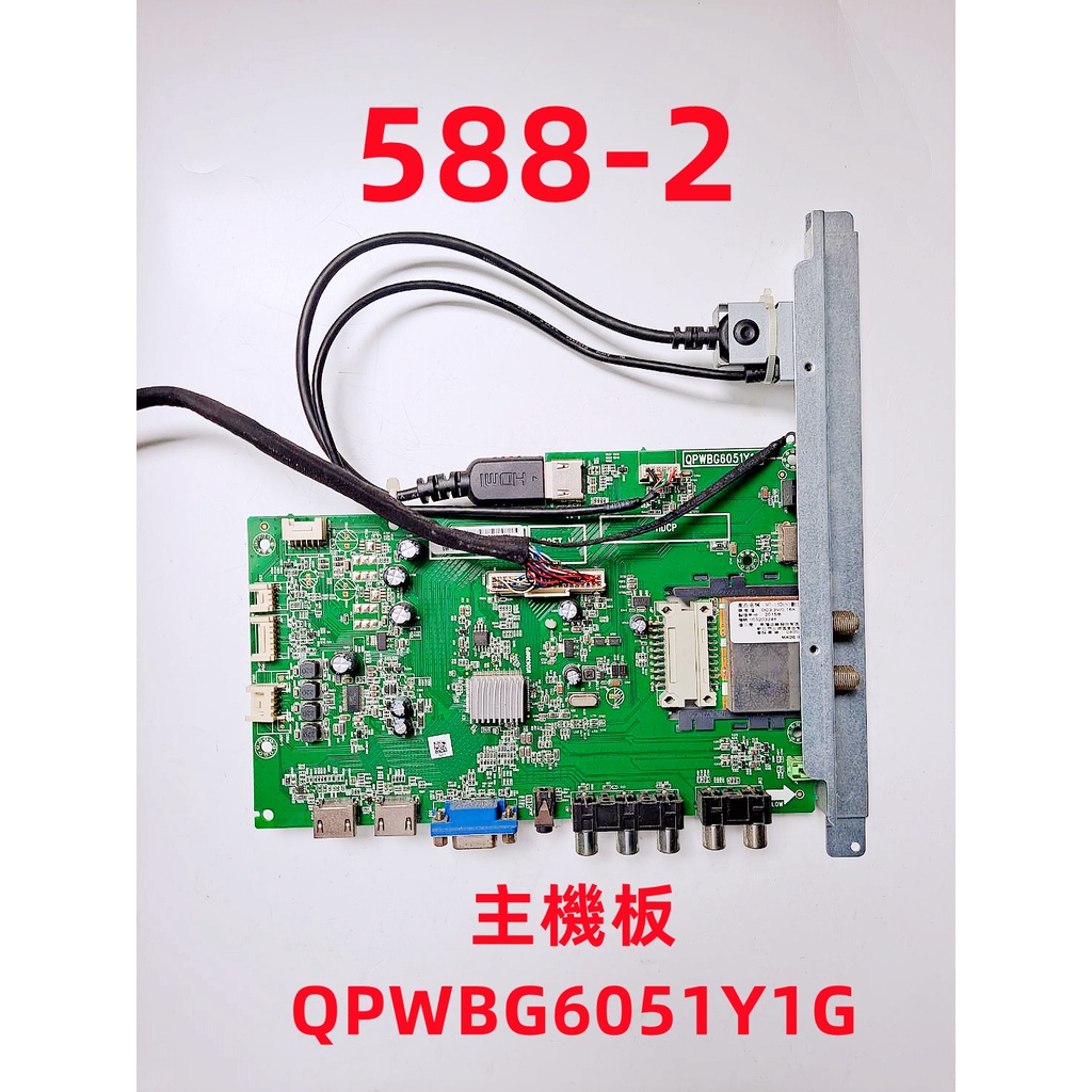 液晶電視 聲寶 SAMPO EM-55RA15D 主機板 QPWBG6051Y1G