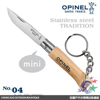OPINEL Stainless steel TRADITION No.04不銹鋼/附鑰匙圈/OPI_000081-詮國