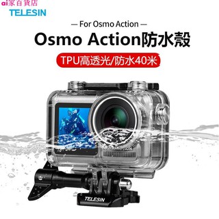 TELESIN 用於Osmo Action防水殼 DJI防水防摔保護殼潛水拍攝套裝