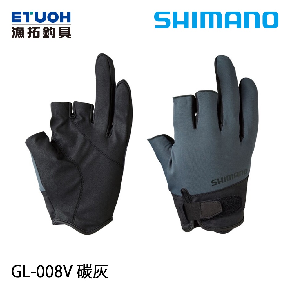 SHIMANO GL-008V 碳灰 [漁拓釣具] [三指手套]