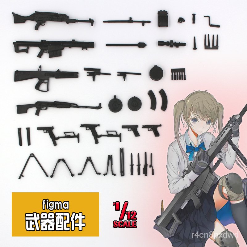 熱銷 1 12 Figma 機娘兵人武器配件樹脂gk手辦輔件系列三 蝦皮購物