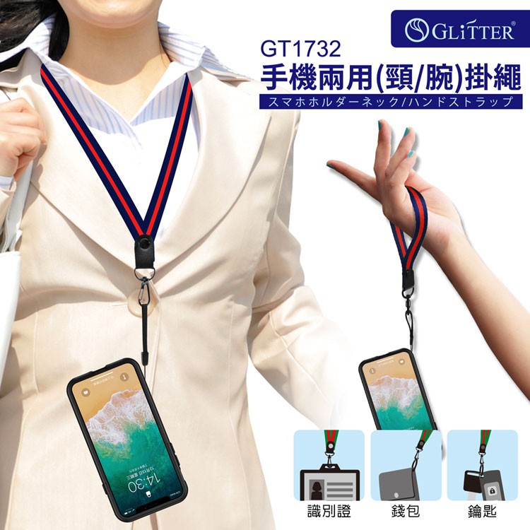 手機頸掛繩 OPPO手機帶vivo吊繩 相機帶三星潮流掛繩掛脖繩潮牌Supreme掛繩證件帶鑰匙掛繩 可拆成手腕繩