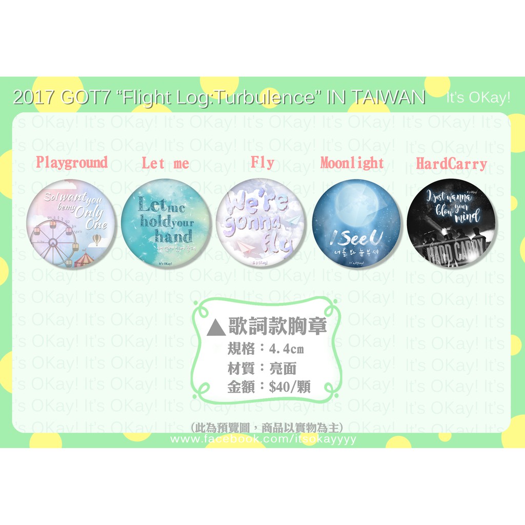 It S Okay 限量 亮面胸章歌詞款 Got7 Igot7 鳥寶寶周邊胸針徽章 蝦皮購物