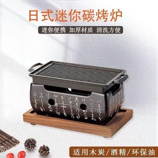【嚴選商品 優先出貨】韓式燒烤爐子家用燒烤架子炭烤爐煮茶爐迷你烤爐不粘烤盤小烤爐子