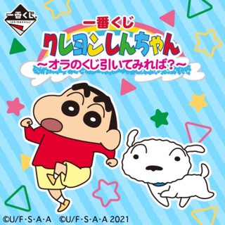 ⭐️現貨｜全新｜日版｜景品｜盤子｜一番賞｜蠟筆小新｜謎團！花之天下春日部學院｜陶瓷盤｜器皿｜餐盤｜盤子⭐️