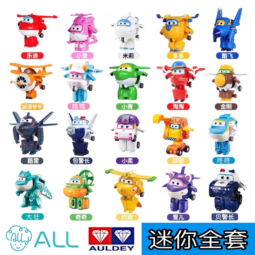 Super Wings 迷你 超級飛俠 變形機器人 兒童玩具 奧迪雙鉆正品 益智玩具 生日禮物