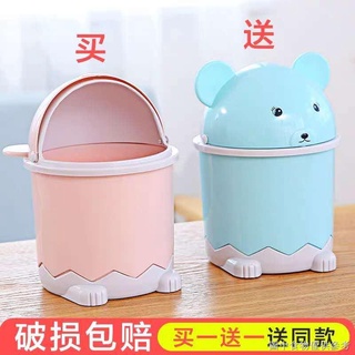 【創意桌面垃圾桶】【迷你小型】桌面垃圾桶少女心創意小號車用宿舍床頭茶几家用帶蓋迷你垃圾桶