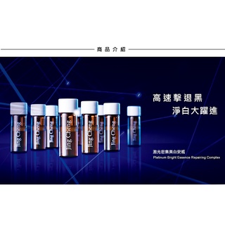 3瓶/盒🧡全新限量 京城之霜 牛爾 超激光束美白安瓶
