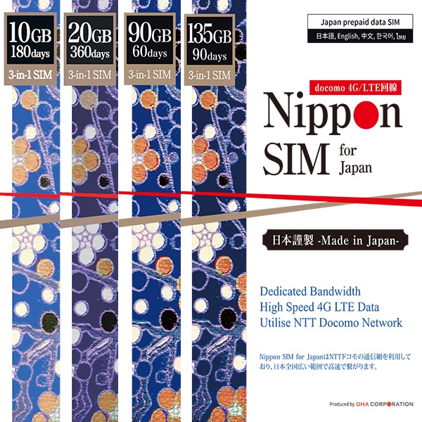 Nippon SIM 10/20/90/135GB 日本進口4G/LTE Docomo高速網卡 適合赴日留學/出差/導遊