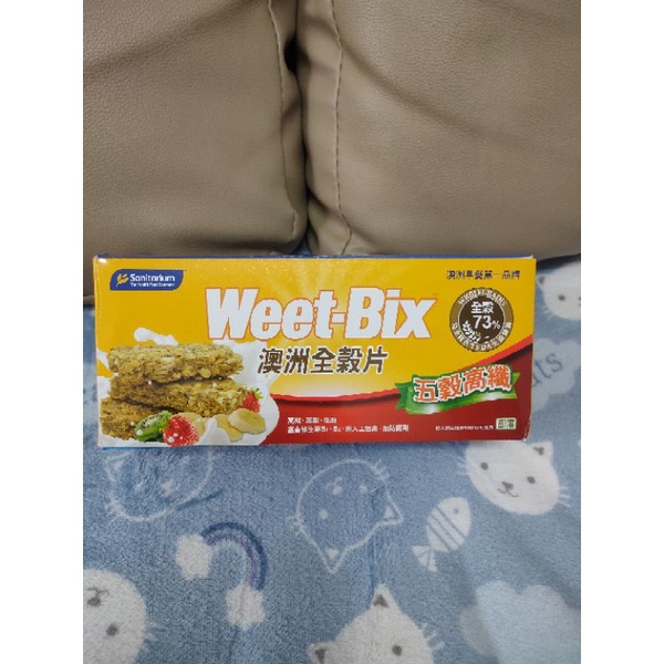 全新.Weet-Bix澳洲全穀片 五榖高纖 現貨