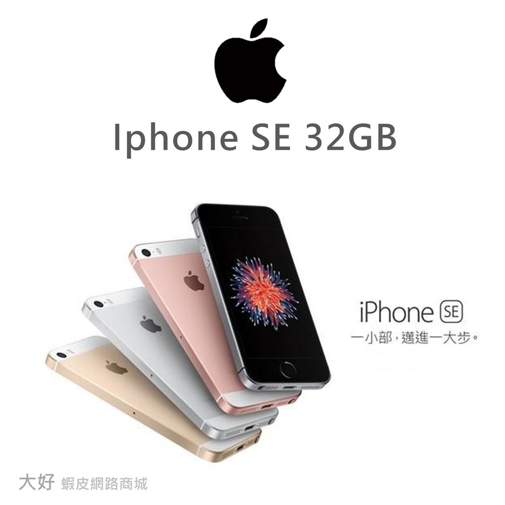 Apple Iphone Se第一代32gb 蝦皮購物