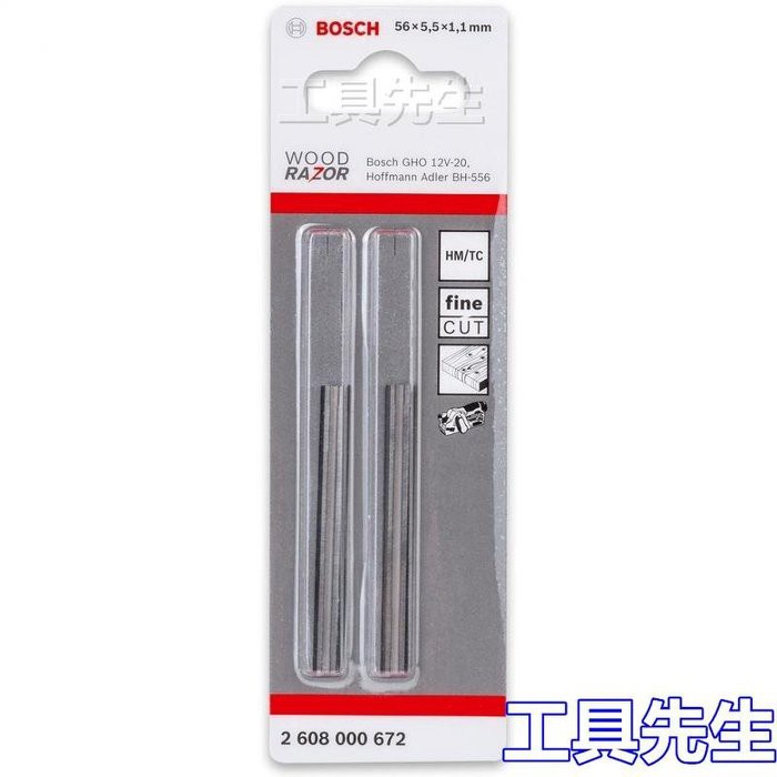 GHO12V-20／專用替刃(一卡2入)【工具先生】BOSCH 德國 12V 鋰電 ＊替換刀刃 充電式 電動 鉋刀 刨刀