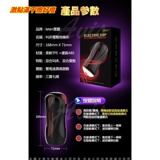 送潤滑液 久愛 颶風 全自動 伸縮活塞伸縮飛機杯 語音互動 智慧加溫 電動飛機杯