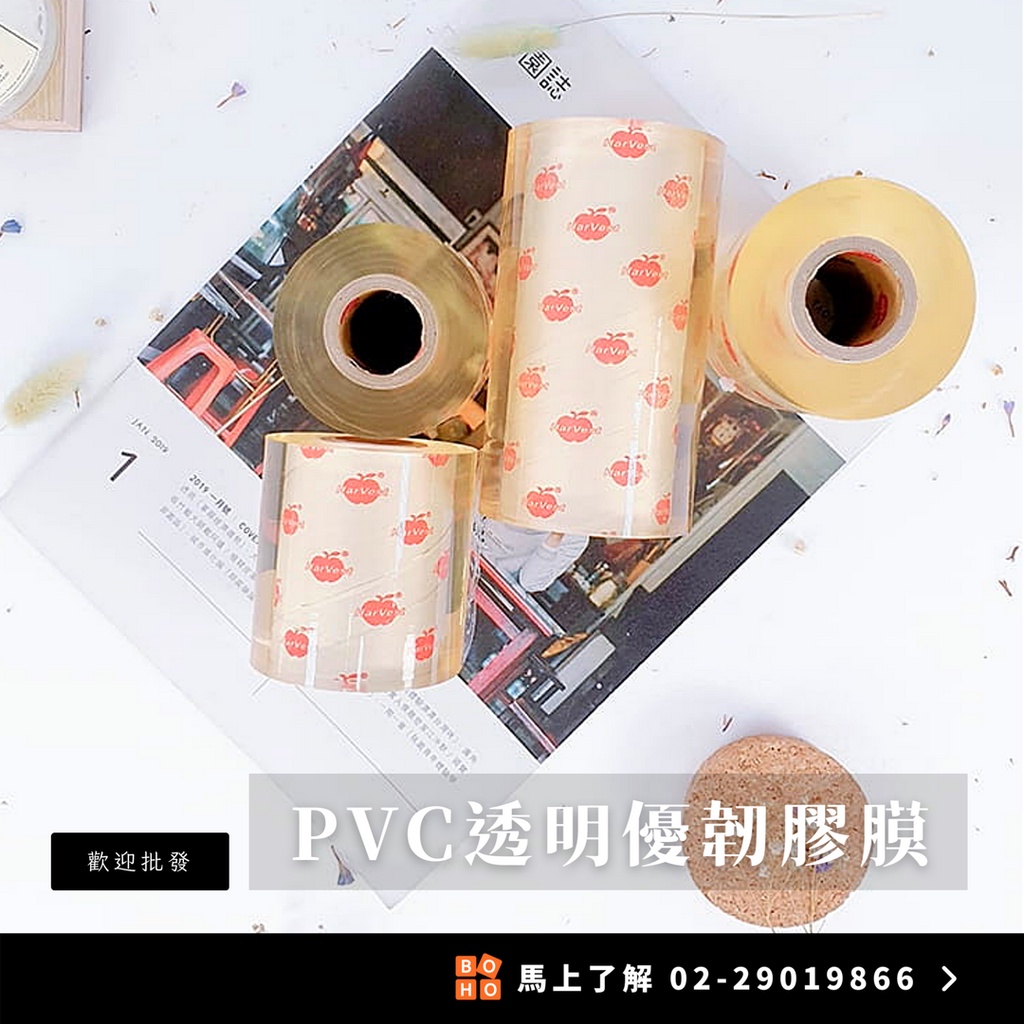 【PVC透明優韌膠膜】包裝膜 棧板膜 蘋果膠膜 伸縮膜 PVC膠膜 快速出貨 台灣MIT品質保證