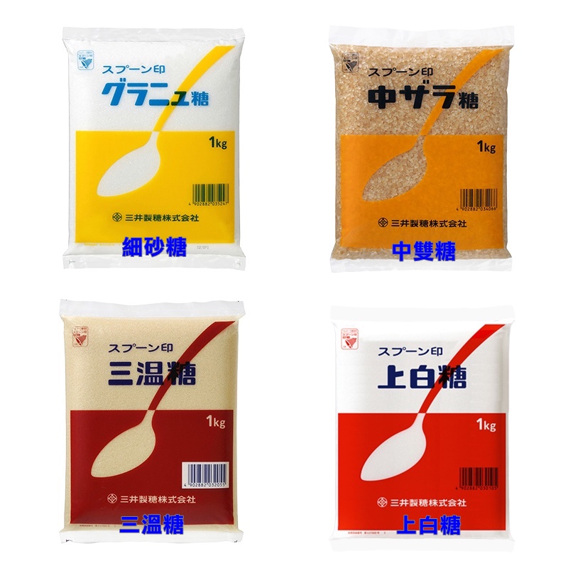 【捲髮阿嬤的柑仔店】＃三井製糖＃日本上白糖/三溫糖/細砂糖/中雙糖 1kg/包