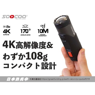 [24hr臺灣出貨] SooCoo S20+ 真4K 10M防水 防震 夜視 行車記錄器 運動攝影機 機車 戶外