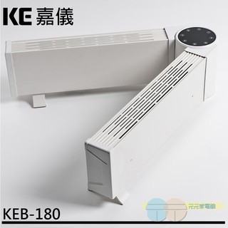 (輸碼94折 HE94KDT)KE 嘉儀 可調式雙臂對流電暖器 KEB-180 / KEB-222