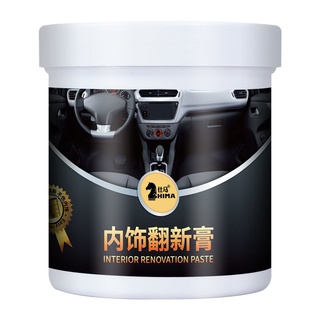 🔥臺灣熱賣🔥 翻新鍍膜膏汽車座椅內飾皮質滋潤膏養護保養油清洗劑皮革輪胎鍍膜 SzTB