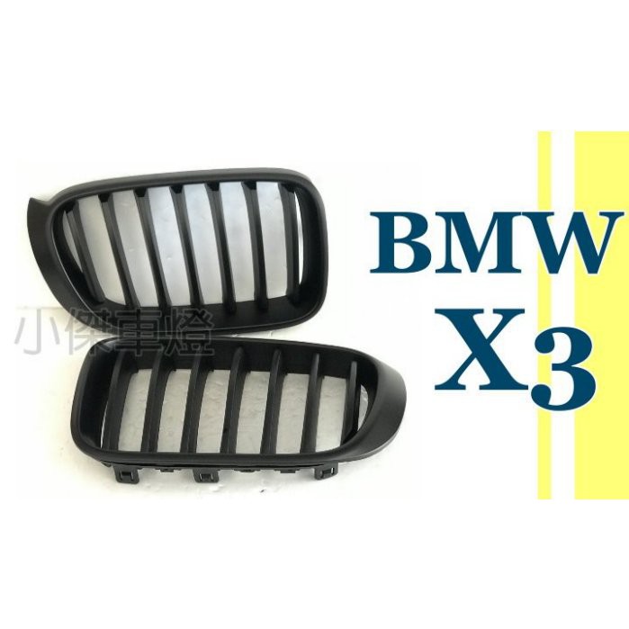 》傑暘國際車身部品《 BMW X3 X4 F26 F25 LCI 14 15 16年 小改款 專用 消光黑 水箱罩