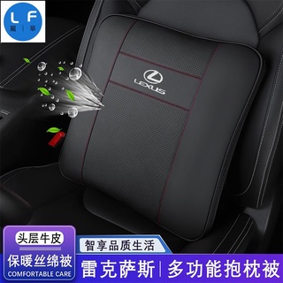 雷克薩斯 凌志 Lexus真皮抱枕被CT IS ES UX NX RX LX LC空調被汽車抱枕被子 真皮靠墊 腰靠
