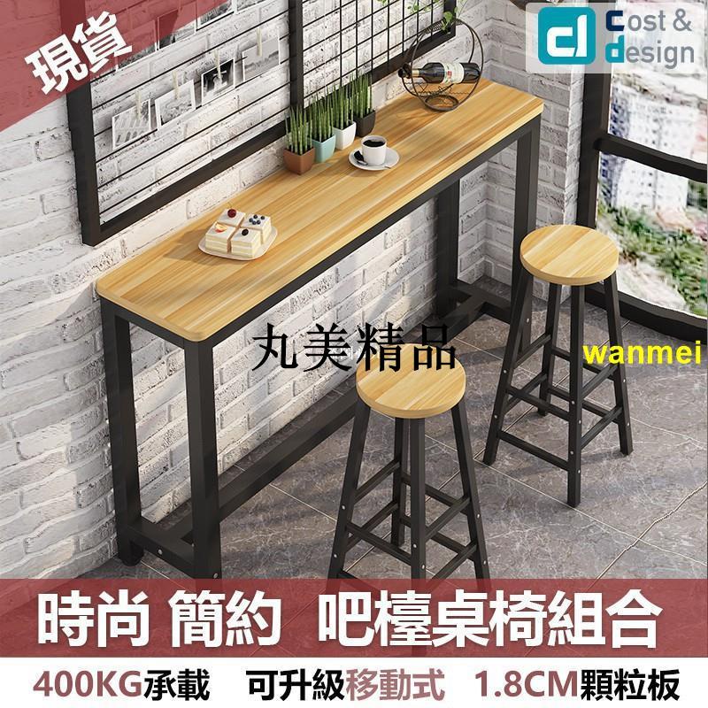 簡約吧檯桌椅組合 可升級移動式 高腳桌餐桌吧檯椅吧檯桌【夢里】