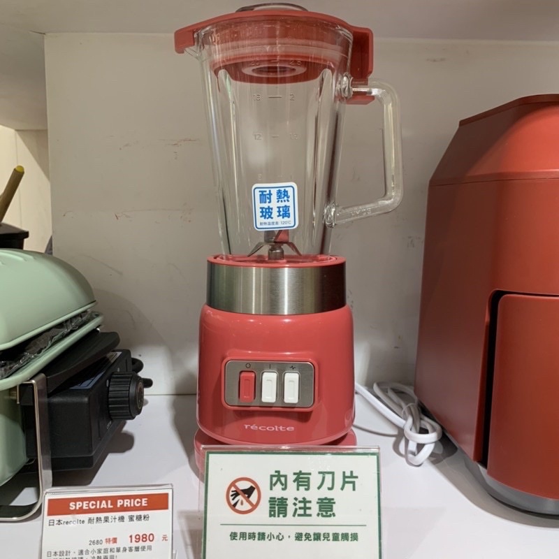 recolte 耐熱果汁機 麗克特Glass Blender Ric型號RGB-1