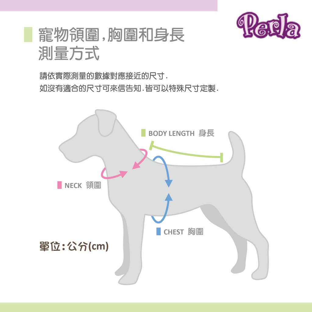 Perlapets 台灣製 客製化狗衣球衣運動背心款 狗團體服貓衣一件出貨一件就做寵物服飾 蝦皮購物