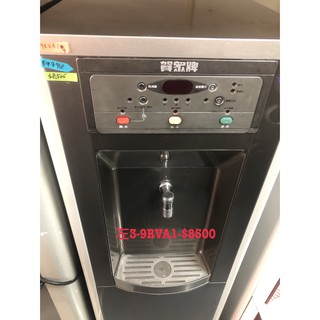 【賀宏】二手飲水裝置專賣 9RVA1 賀眾牌 冰溫熱RO逆滲透落地式飲水機110V (含保固) 可寄送