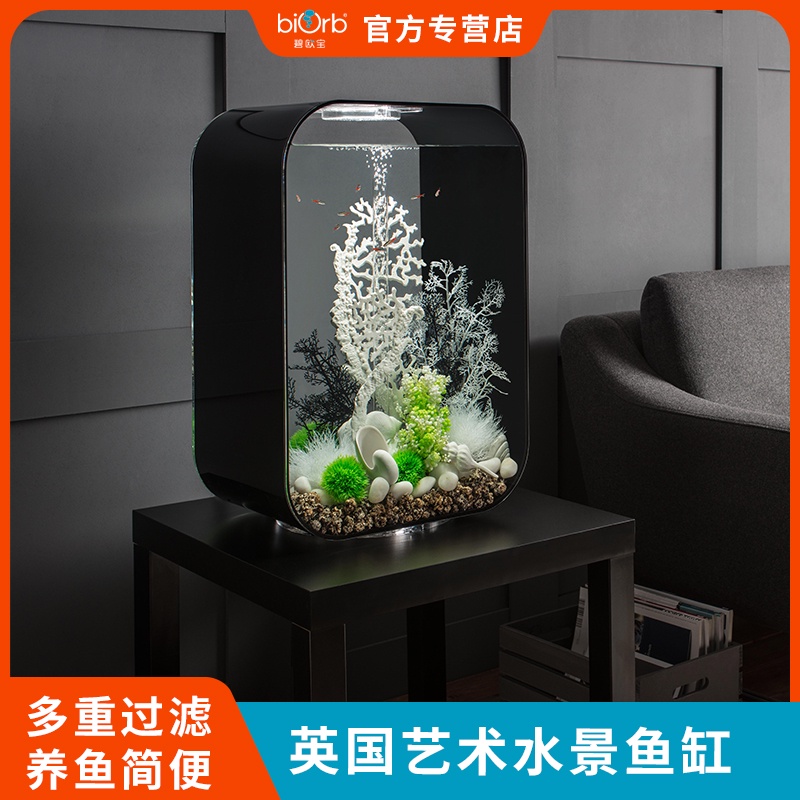 【高端魚缸 辦公招財魚缸】biorb 60L中大型魚缸水族箱時尚創意造景搭配套裝魚缸 辦公室家用