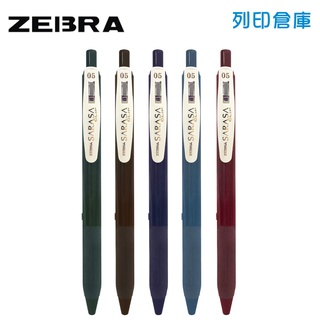 【日本文具】ZEBRA斑馬 SARASA CLIP JJ15-V復古典雅風 0.5mm鋼珠筆 水性筆 按壓原子筆－／現貨