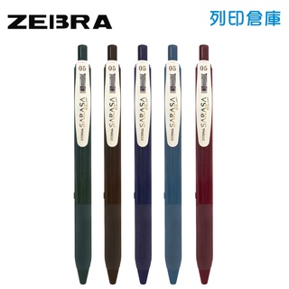 【日本文具】ZEBRA斑馬 SARASA CLIP JJ15-V復古典雅風 0.5mm鋼珠筆 水性筆 按壓原子筆-／現貨