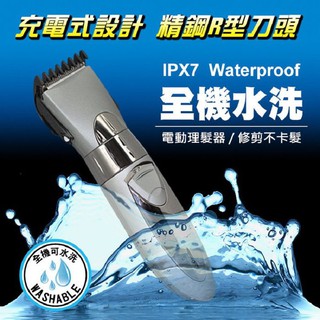 科美 km-605 電動理髮器 水洗充電式剪髮器 兒童DIY電推剪 多段式調整