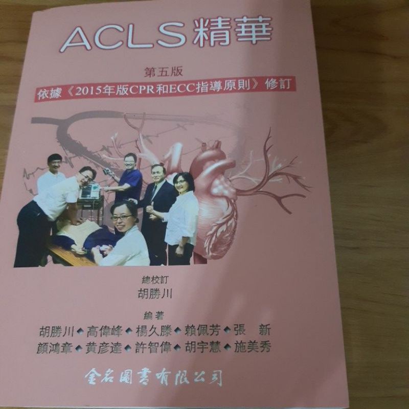 Acls 優惠推薦 21年4月 蝦皮購物台灣