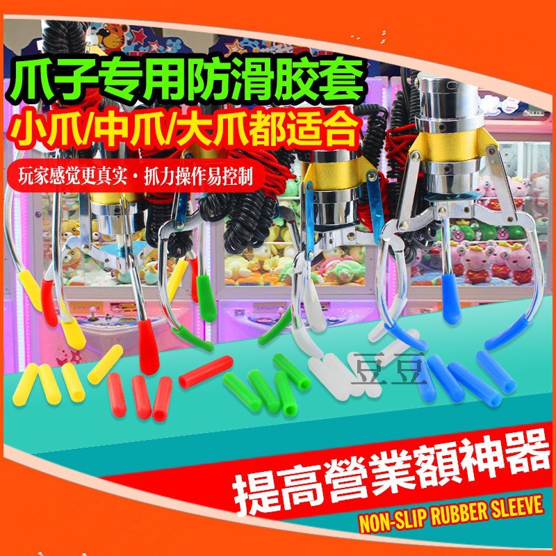 娃娃機爪套的價格推薦第4 頁 21年7月 比價比個夠biggo