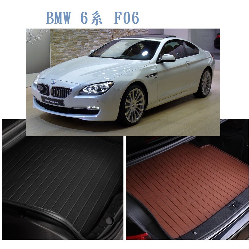 BMW 6系 F06 F13 後車廂墊 後廂墊 行李墊 後車箱墊 超細纖維 防水