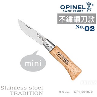 【LED Lifeway】OPINEL No.02 (公司貨) 法國 不鏽鋼折刀/櫸木刀柄 #OPI 001070