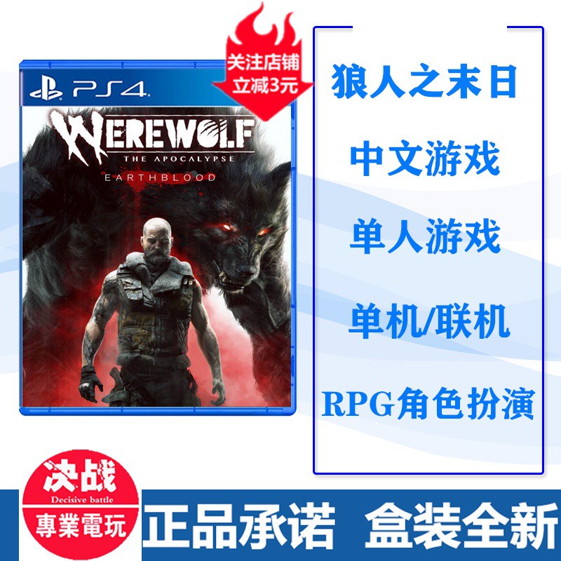 Ps4狼人 Ptt Dcard討論與高評價網拍商品 21年10月 飛比價格