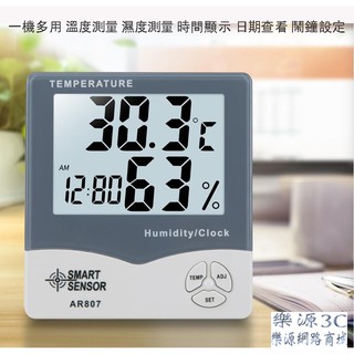 *樂源*超大顯屏 鬧鐘式溫濕度計 迷你濕溫度計 家用 辦公 室內濕溫度錶 數字溫度計 乾濕溫度計 溫度表 濕度表