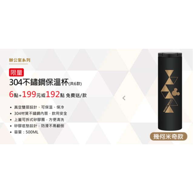 7-11【現貨✅】2020鼠於你 迪士尼最新集點 304米奇不鏽鋼保溫杯