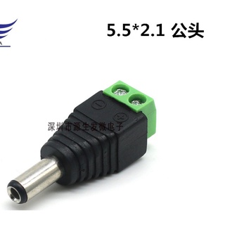 DC電源線插 5.5*2.1MM 免焊 公頭 母頭 直流接頭 DC12電源 接線柱 2.1MM插座 直流電源插座線