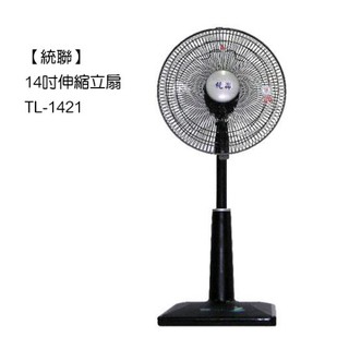 【免運費】【聯統】14吋立扇 TL-1421 公司貨