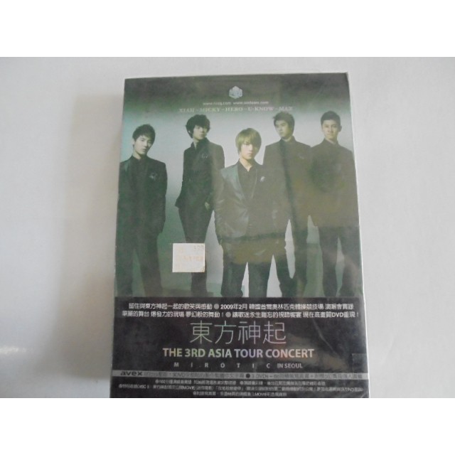 東方神起THE 3RD ASIA TOUR CONCERT MIROTIC IN SEOUL **全新**DVD