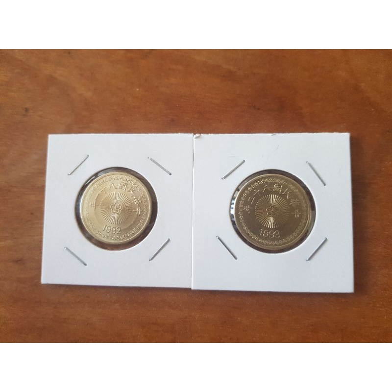 民國81年82年50元硬幣金色五十圓流通帶光漂亮絕版希有開門幣二枚一起賣