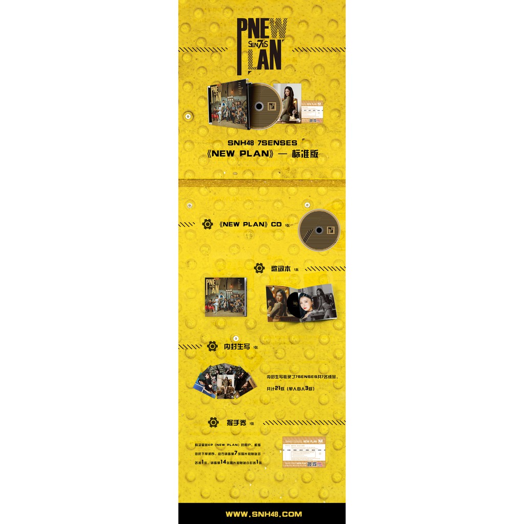 代購 Snh48 7senses 第四張ep New Plan 標準版內封生寫主題生寫海報 蝦皮購物