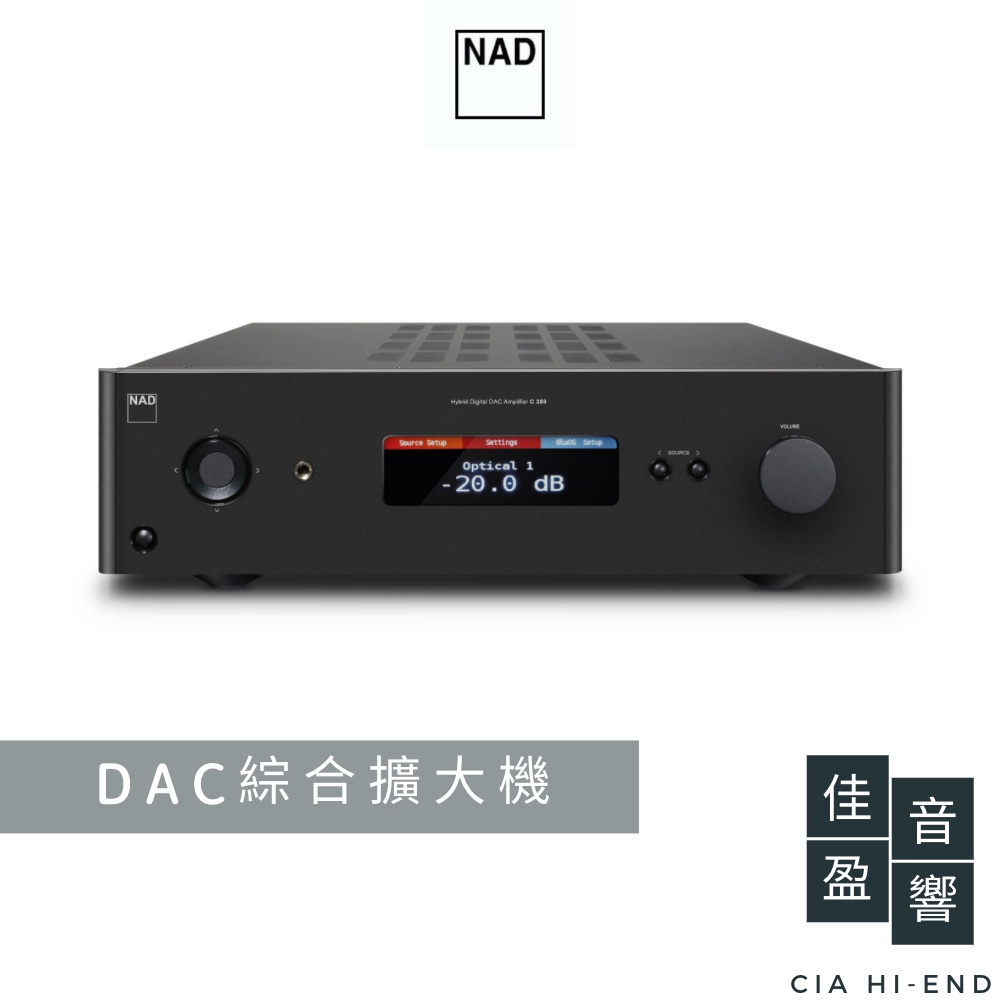 NAD C388 DAC綜合擴大機｜公司貨｜佳盈音響